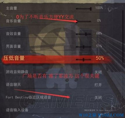 win10绝地求生脚步声怎么调大?win10系统调节绝地求生脚步声的方法