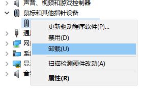 win10蓝牙输入码无效怎么办?win10鼠标输入码无效的解决方法