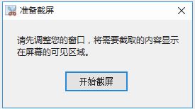 win10的微信怎么截屏?win10版微信截图方法