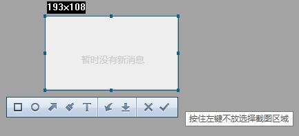 win10的微信怎么截屏?win10版微信截图方法