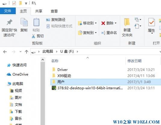  win10系统误删分区该怎么恢复资料?win10系统分区丢失数据恢复方法