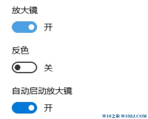 win10放大镜如何关闭?win10放大镜怎样取消