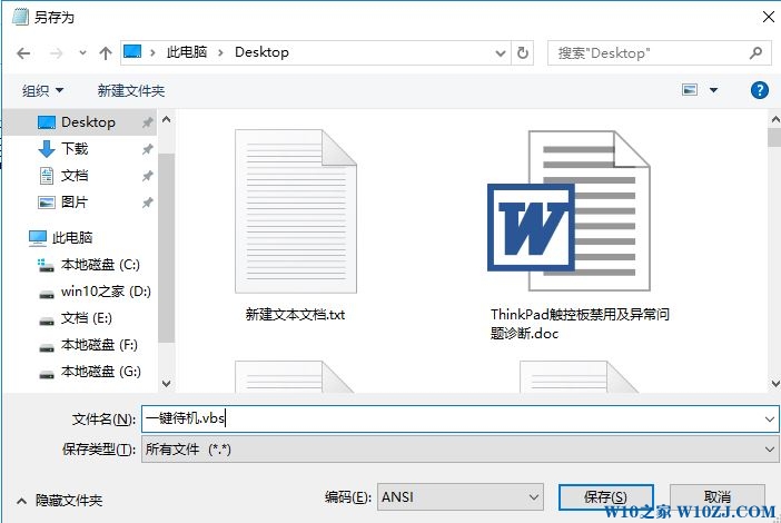 win10笔记本待机快捷键是什么?win10 待机按键在哪里设置?