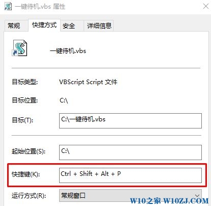 win10笔记本待机快捷键是什么?win10 待机按键在哪里设置?