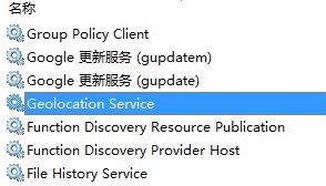 win10位置图标灰色怎么办?win10位置打不开的解决方法