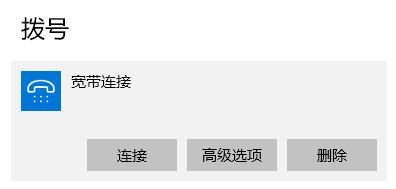 win10宽带连接怎么连接?win10如何连接宽带连接?