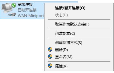 win10宽带连接怎么连接?win10如何连接宽带连接?