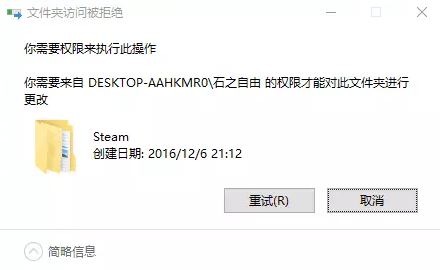 win10系统怎么删除steam文件夹?steam 文件夹无法删除拒绝访问