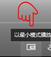 win10如何置顶窗口?如何将win10系统中的某应用置顶呢?