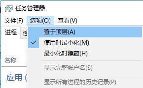 win10如何置顶窗口?如何将win10系统中的某应用置顶呢?