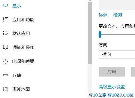 win10怎么设置屏幕色温?win10系统屏幕颜色偏黄的调节方法