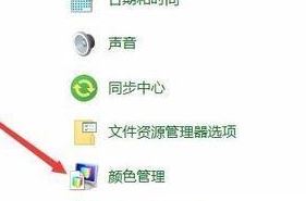 win10怎么设置屏幕色温?win10系统屏幕颜色偏黄的调节方法