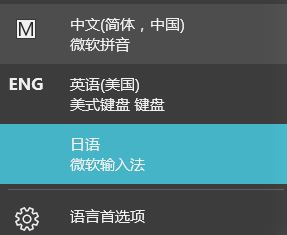 win10日文输入法 没用怎么办?win10系统切换日文键盘打出英文的解决方法