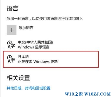 win10 日文键盘如何添加?win10改日文键盘布局的方法