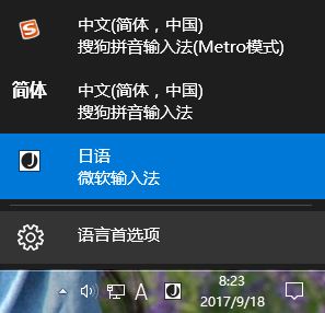 win10日文输入法 没用怎么办?win10系统切换日文键盘打出英文的解决方法