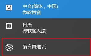 win10 日文键盘如何添加?win10改日文键盘布局的方法