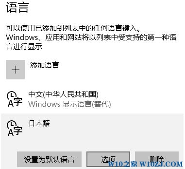 win10日文输入法 没用怎么办?win10系统切换日文键盘打出英文的解决方法