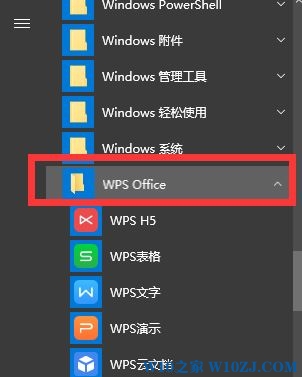 如何将wps热点永久关闭?win10永久关闭wps热点在方法