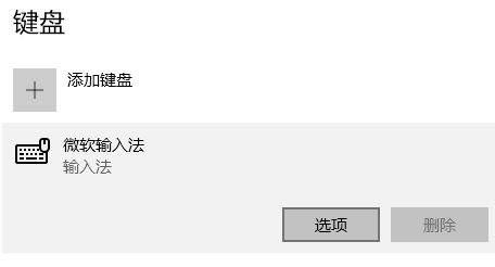 win10日文输入法 没用怎么办?win10系统切换日文键盘打出英文的解决方法