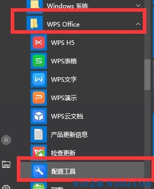 如何将wps热点永久关闭?win10永久关闭wps热点在方法