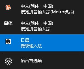 win10日文输入法 没用怎么办?win10系统切换日文键盘打出英文的解决方法