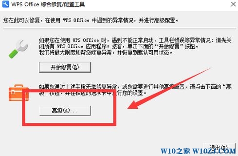 如何将wps热点永久关闭?win10永久关闭wps热点在方法