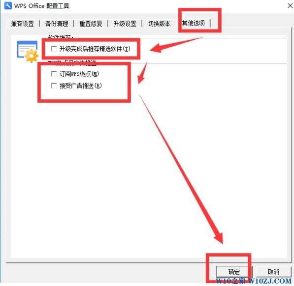 如何将wps热点永久关闭?win10永久关闭wps热点在方法