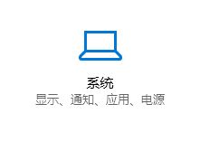 win10的添加删除程序在哪?win10添加或删除程序方法