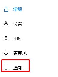 win10如何屏蔽Cortana推送的广告?