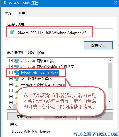 win10系统diagnostic system host服务处于停止状态 win10数据使用量为0的解决方法