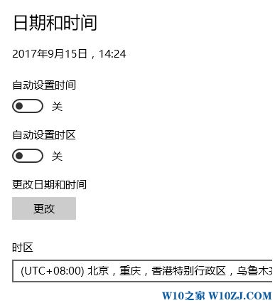 win10时区设置没有英国怎么办?win10添加英国时区的操作方法