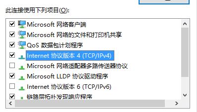 win10电脑怎么换dns?win10更换dns的方法