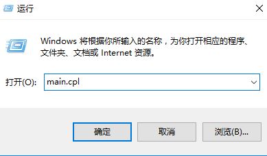 win10系统笔记本触摸板怎么开?笔记本触摸板没反应的解决方法