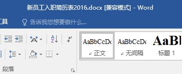 office10 word中公式/屏幕截图等按钮灰色的解决方法