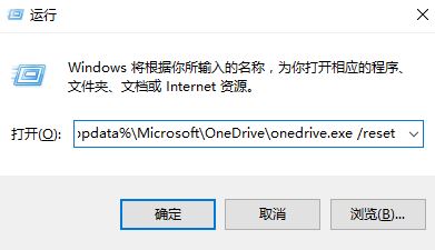 Win10 连接到ONEDRIVE时出现问题 的解决方法