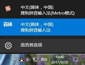 win10系统不可用的输入法 无法删除怎么办?完美删除不可用的输入法