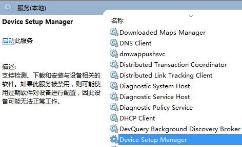 win10系统安全删除硬件并弹出媒体 点击无反应的解决方法