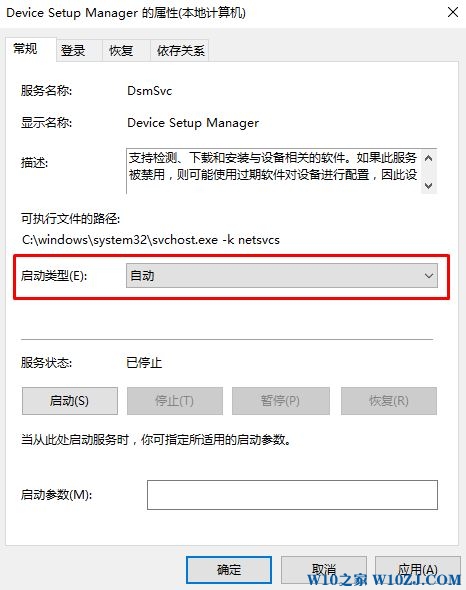 win10系统安全删除硬件并弹出媒体 点击无反应的解决方法