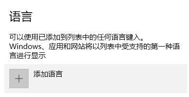 win10系统不可用的输入法 无法删除怎么办?完美删除不可用的输入法