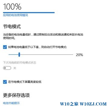 win10电源模式无法切换节能怎么办?节能模式灰色的解决方法