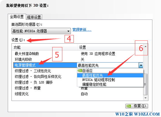 win10玩游戏nvidia最佳游戏设置怎么设置好?nvidia最佳游戏设置图解