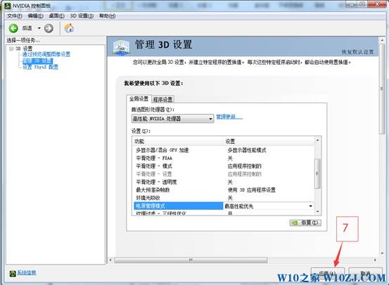 win10玩游戏nvidia最佳游戏设置怎么设置好?nvidia最佳游戏设置图解