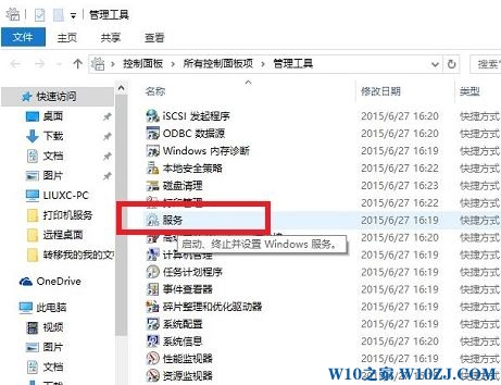 Win10系统Windows 无法连接到打印机 该怎么办?