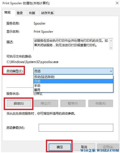 Win10系统Windows 无法连接到打印机 该怎么办?