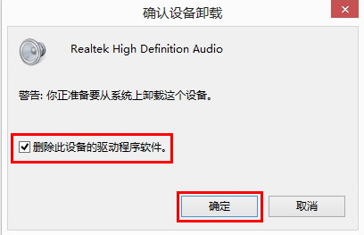 win10外接音箱或耳机和内置喇叭同时发声该怎么办?耳机和音响同时发声的解决方法