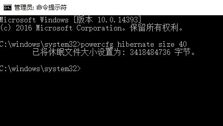 win10休眠占系统内存怎么办?给win10的休眠文件做个瘦身