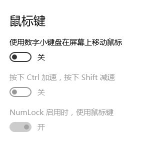 win10小键盘无法输入数字怎么办?win10数字小键盘不能用的解决方法