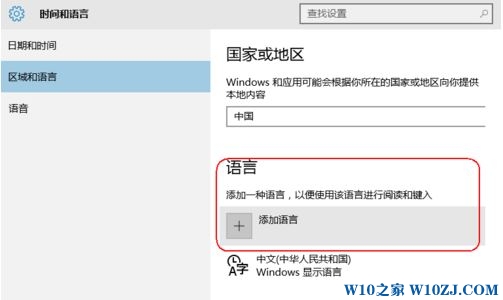 win10更改系统区域设置图文步骤