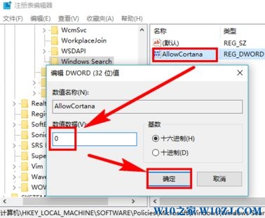 win10如何禁用微软小娜?win10禁用小娜适用于专业版/家庭版