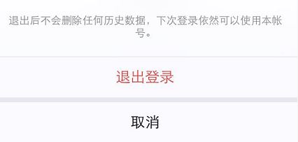 微信账号怎么注销?切换微信号的方法2017